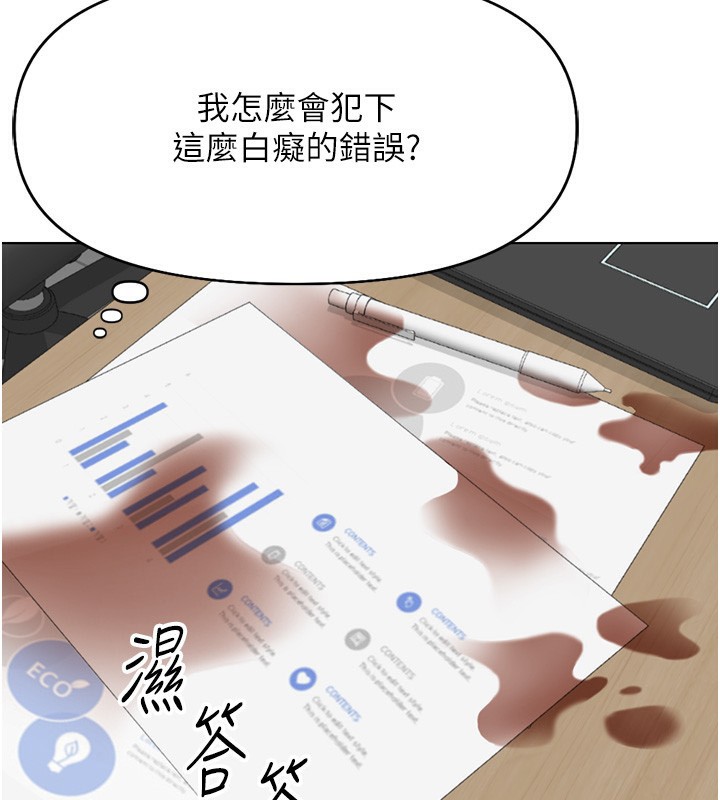 [韩国漫画] 鲁蛇社畜的金手指 剧情,女学生#[173P]-89