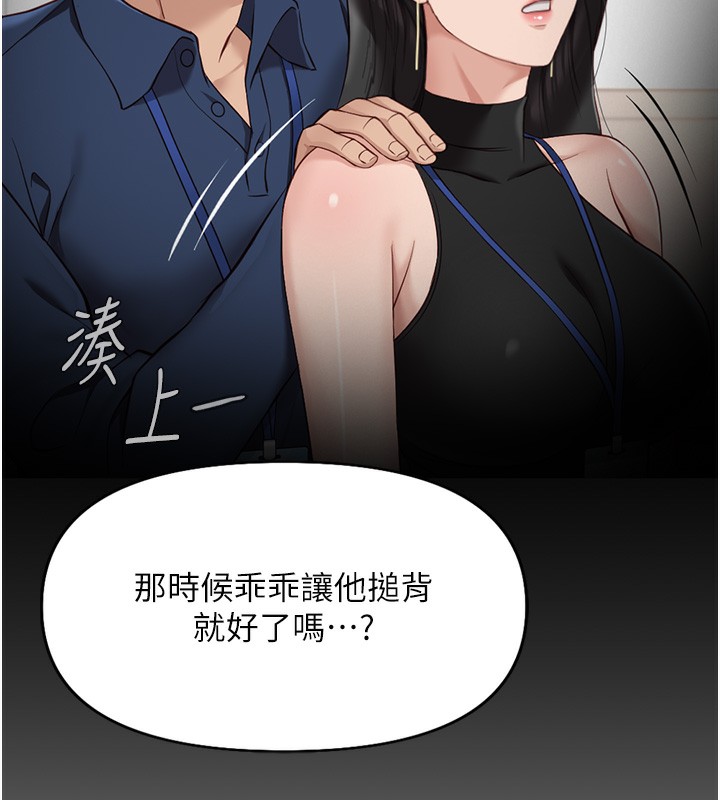 [韩国漫画] 鲁蛇社畜的金手指 剧情,女学生#[173P]-96