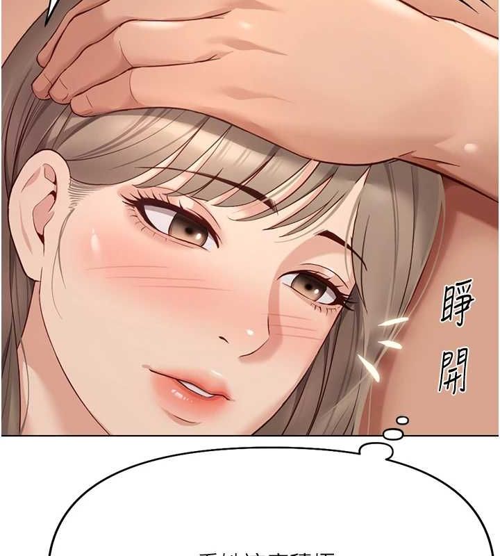 [韩国漫画] 鲁蛇社畜的金手指 剧情,女学生#[165P]-89