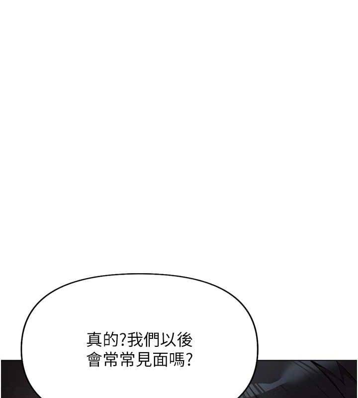 [韩国漫画] 鲁蛇社畜的金手指 剧情,女学生#[165P]-95