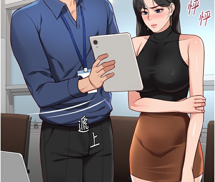 [韩国漫画] 鲁蛇社畜的金手指 剧情,女学生#[185P]-35