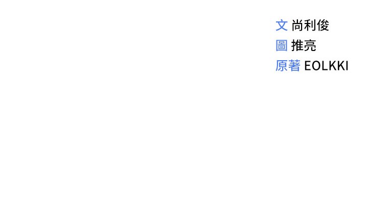 [韩国漫画] 鲁蛇社畜的金手指 剧情,女学生#[180P]-180