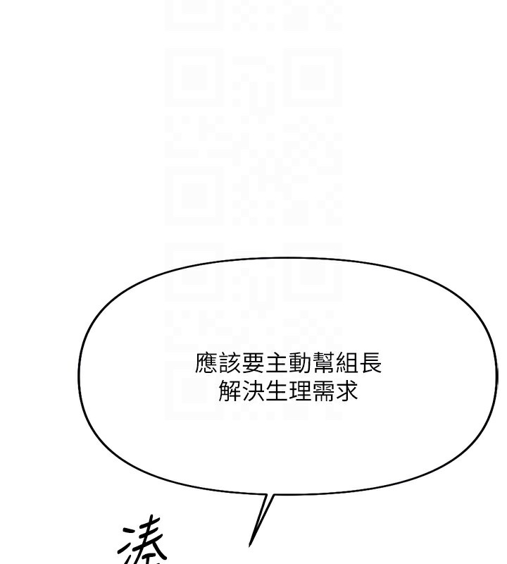 [韩国漫画] 鲁蛇社畜的金手指 剧情,女学生#[180P]-85