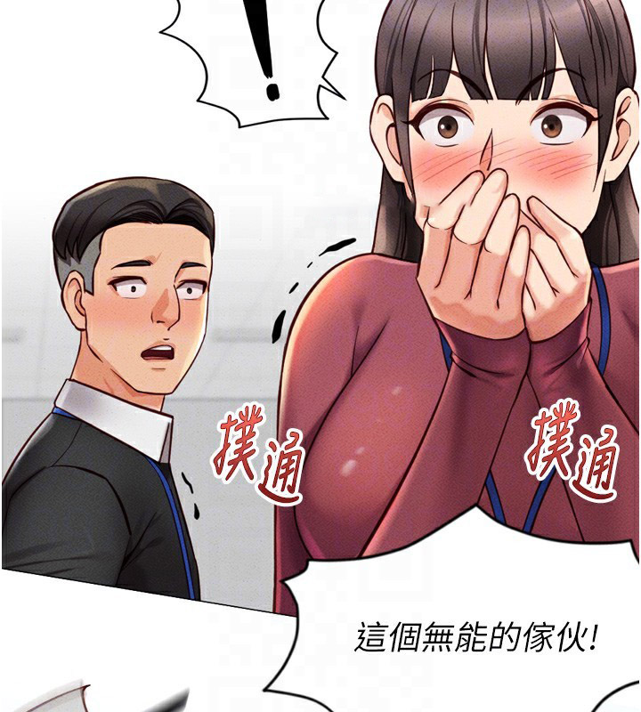 [韩国漫画] 鲁蛇社畜的金手指 剧情,女学生#[229P]-117