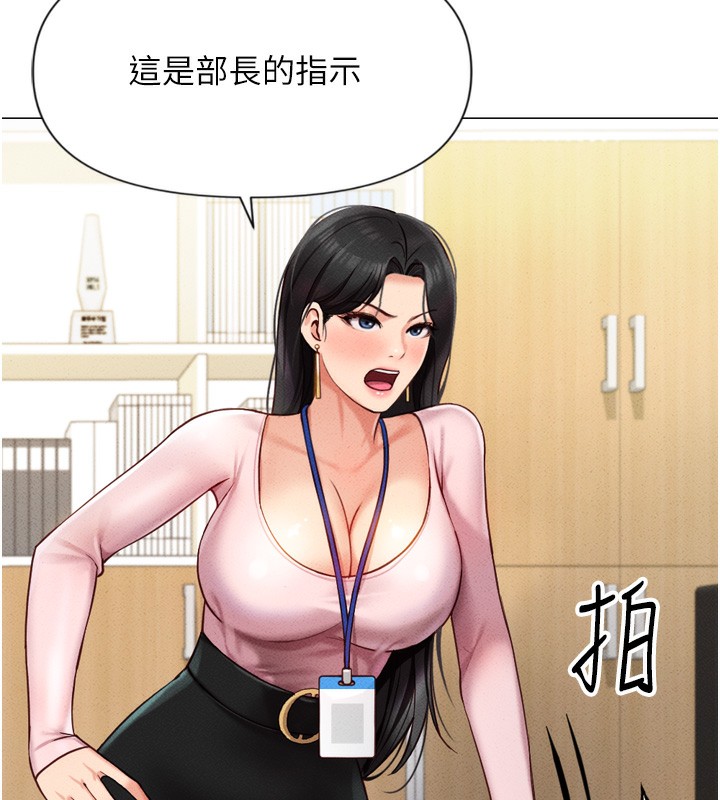 [韩国漫画] 鲁蛇社畜的金手指 剧情,女学生#[229P]-145