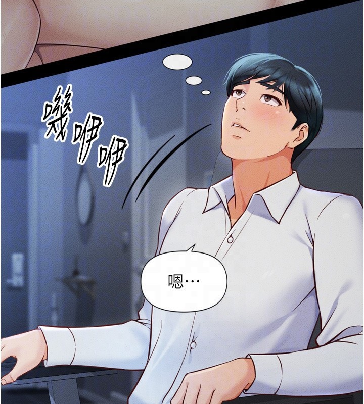 [韩国漫画] 鲁蛇社畜的金手指 剧情,女学生#[229P]-19