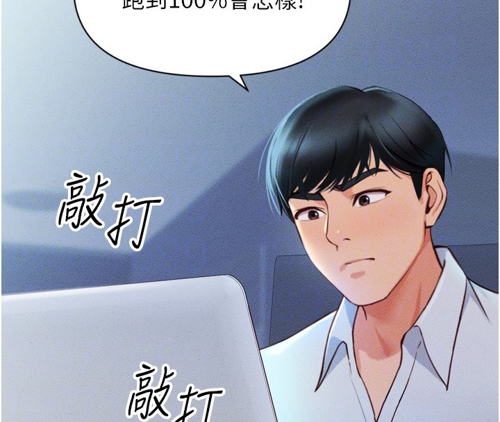 [韩国漫画] 鲁蛇社畜的金手指 剧情,女学生#[229P]-22