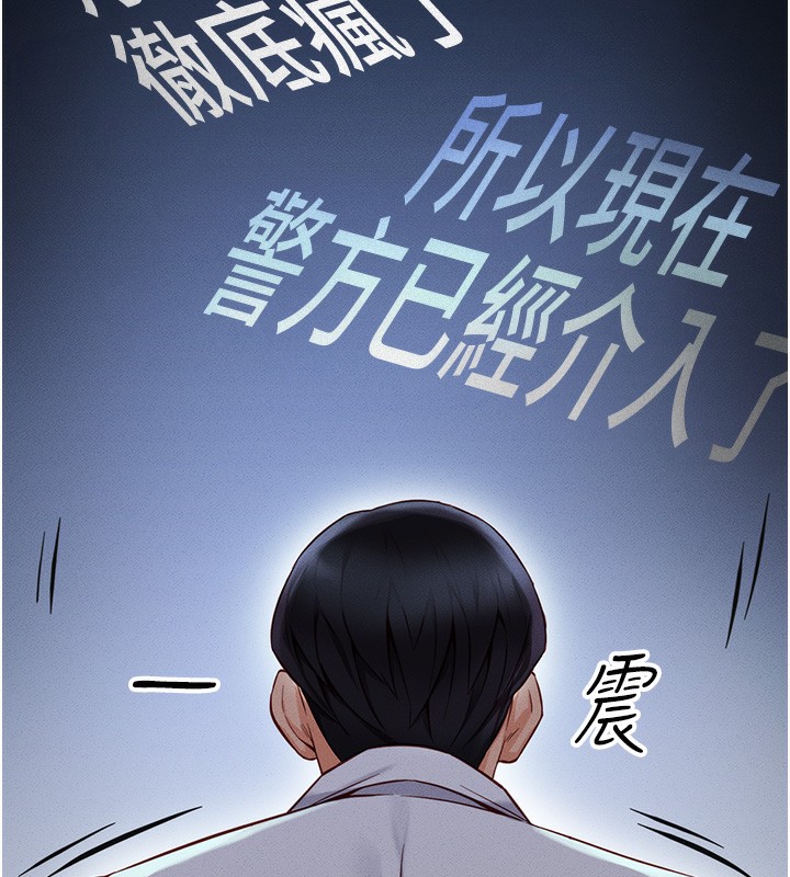 [韩国漫画] 鲁蛇社畜的金手指 剧情,女学生#[229P]-7