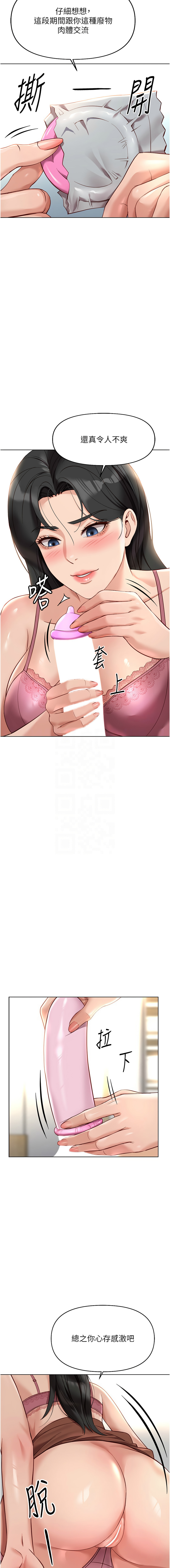 [韩国漫画] 鲁蛇社畜的金手指 剧情,女学生#[16P]-5