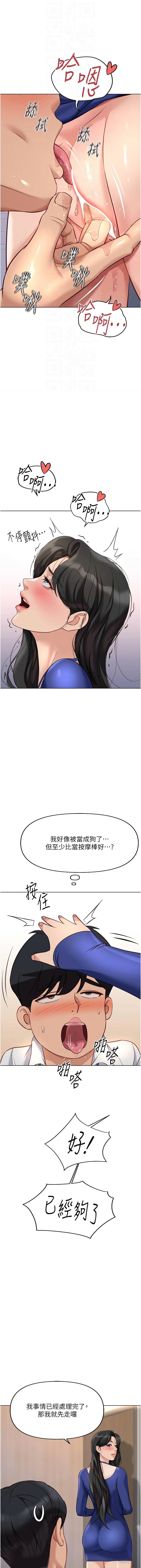 [韩国漫画] 鲁蛇社畜的金手指 剧情,女学生#[19P]-12
