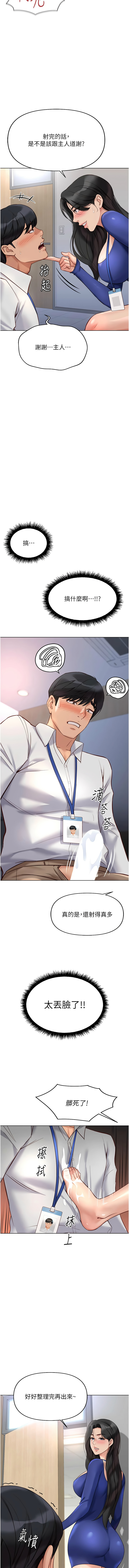 [韩国漫画] 鲁蛇社畜的金手指 剧情,女学生#[19P]-17