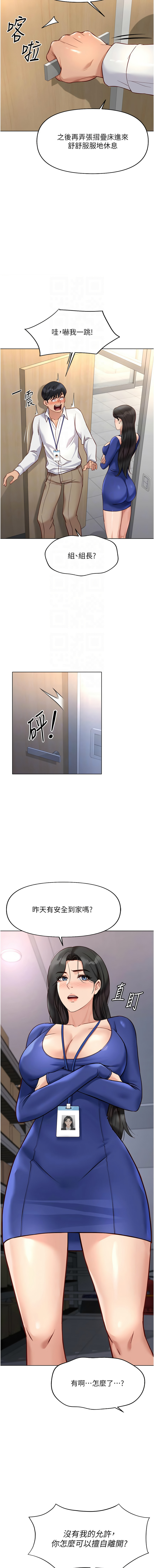 [韩国漫画] 鲁蛇社畜的金手指 剧情,女学生#[19P]-5