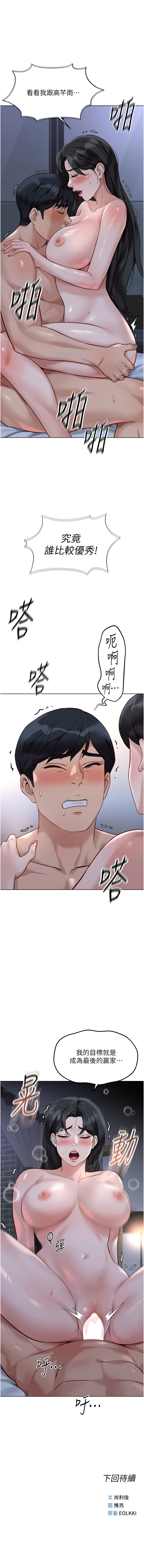 [韩国漫画] 鲁蛇社畜的金手指 剧情,女学生#[16P]-16