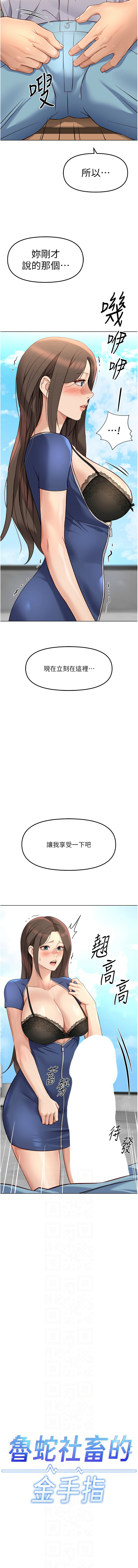 [韩国漫画] 鲁蛇社畜的金手指 剧情,女学生#[16P]-2