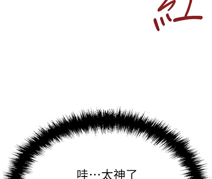 [韩国漫画] 鲁蛇社畜的金手指 剧情,女学生#[287P]-107
