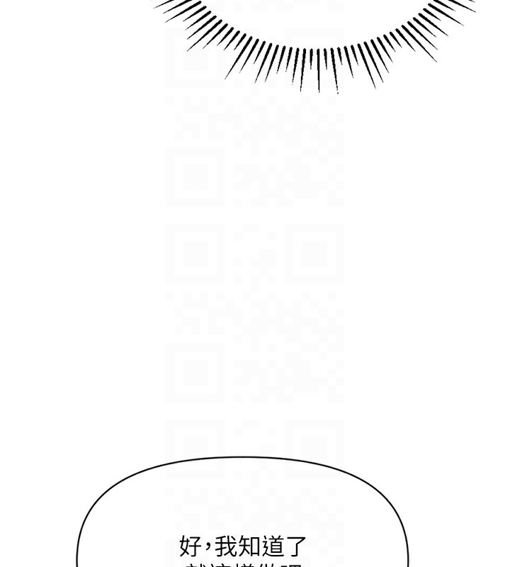 [韩国漫画] 鲁蛇社畜的金手指 剧情,女学生#[287P]-113