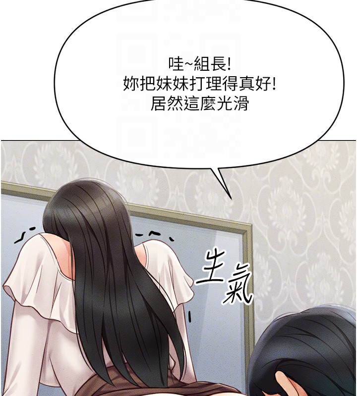 [韩国漫画] 鲁蛇社畜的金手指 剧情,女学生#[287P]-122