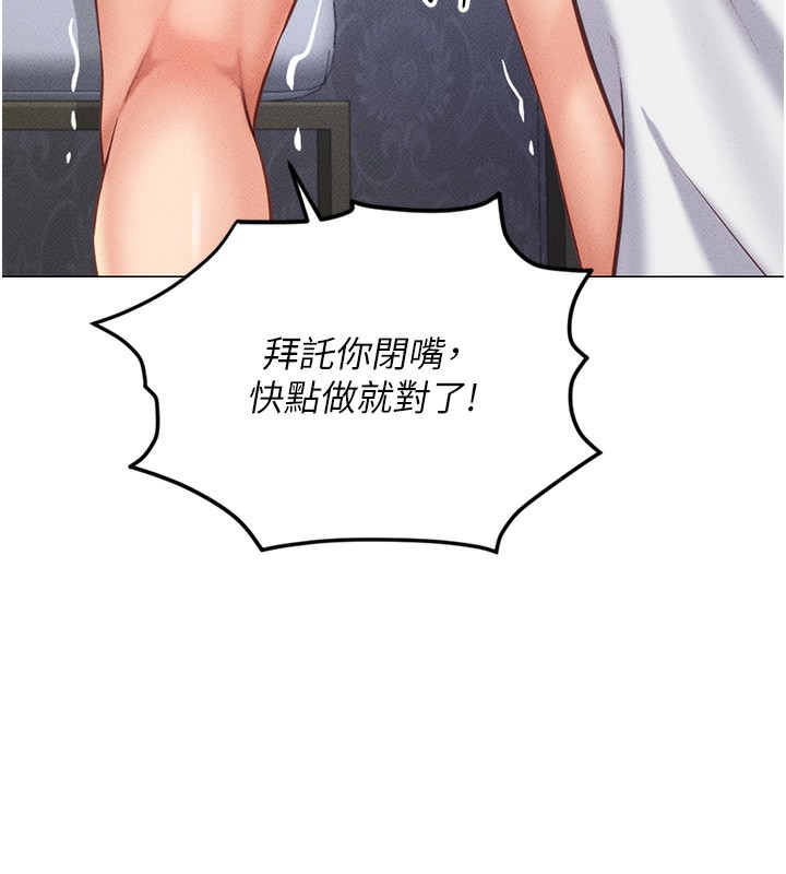 [韩国漫画] 鲁蛇社畜的金手指 剧情,女学生#[287P]-124