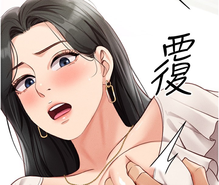 [韩国漫画] 鲁蛇社畜的金手指 剧情,女学生#[287P]-138