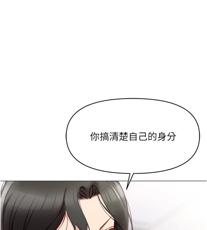 [韩国漫画] 鲁蛇社畜的金手指 剧情,女学生#[287P]-143