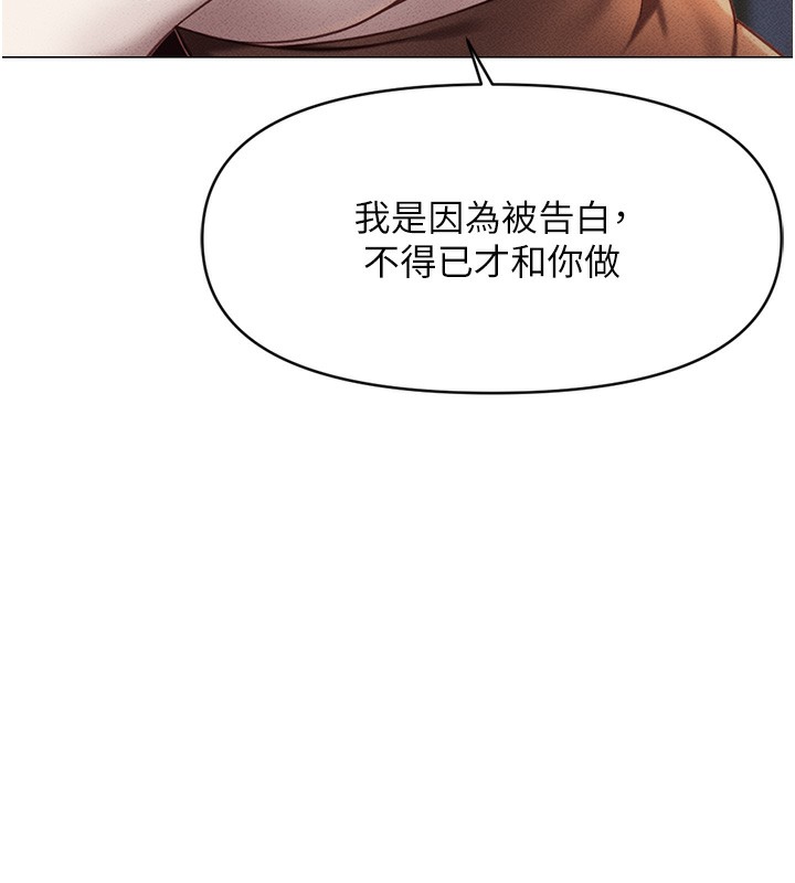 [韩国漫画] 鲁蛇社畜的金手指 剧情,女学生#[287P]-145