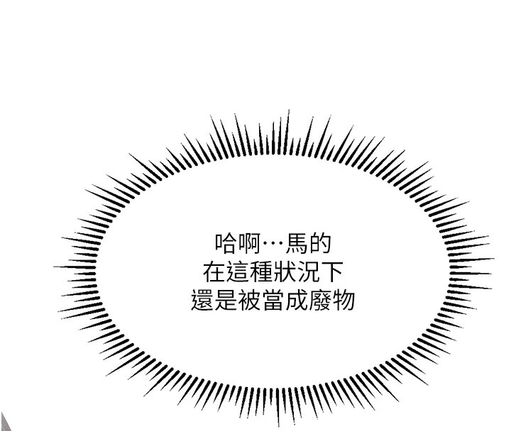 [韩国漫画] 鲁蛇社畜的金手指 剧情,女学生#[287P]-150