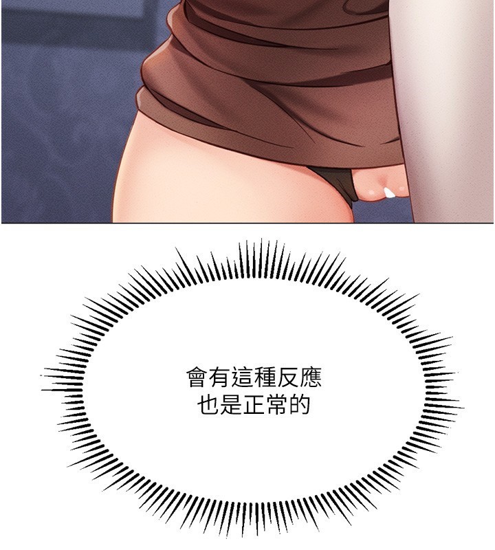 [韩国漫画] 鲁蛇社畜的金手指 剧情,女学生#[287P]-157