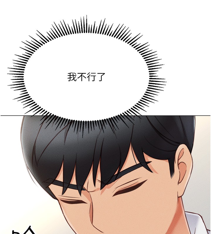 [韩国漫画] 鲁蛇社畜的金手指 剧情,女学生#[287P]-158