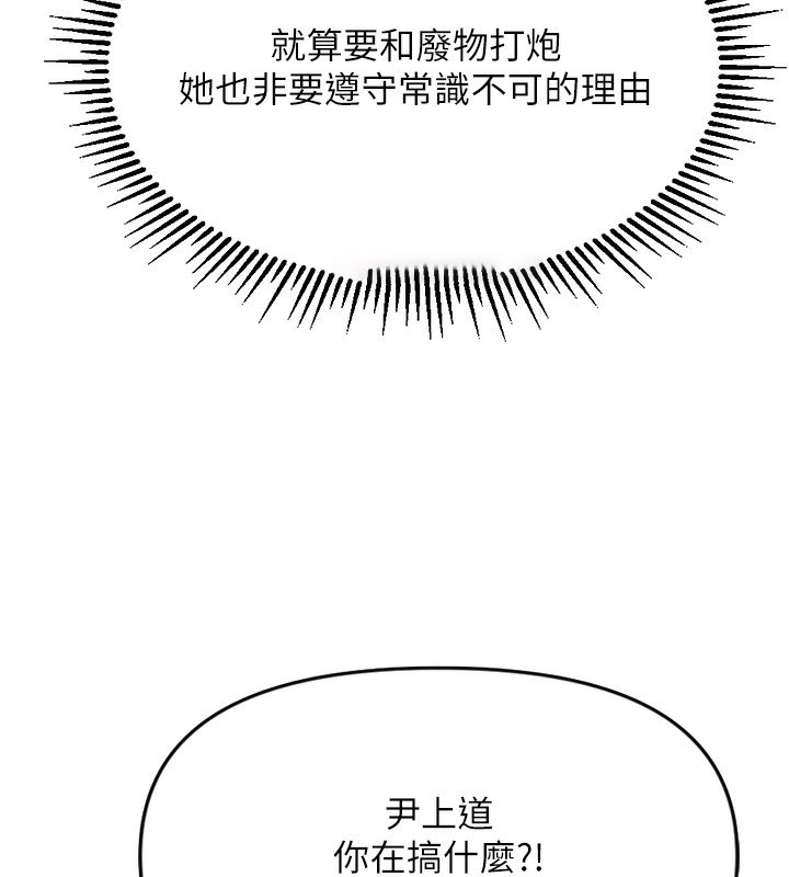 [韩国漫画] 鲁蛇社畜的金手指 剧情,女学生#[287P]-163