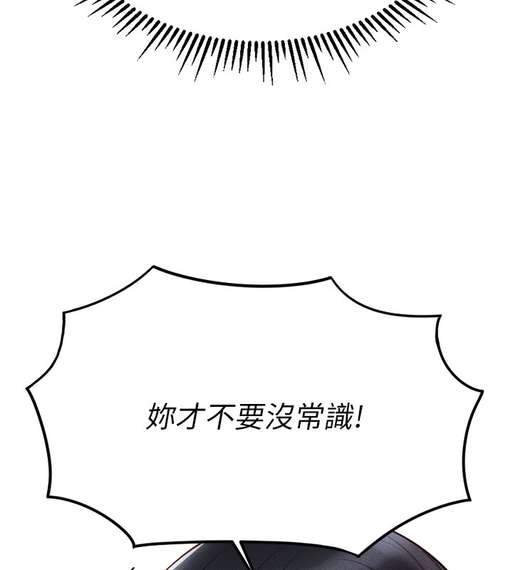[韩国漫画] 鲁蛇社畜的金手指 剧情,女学生#[287P]-166