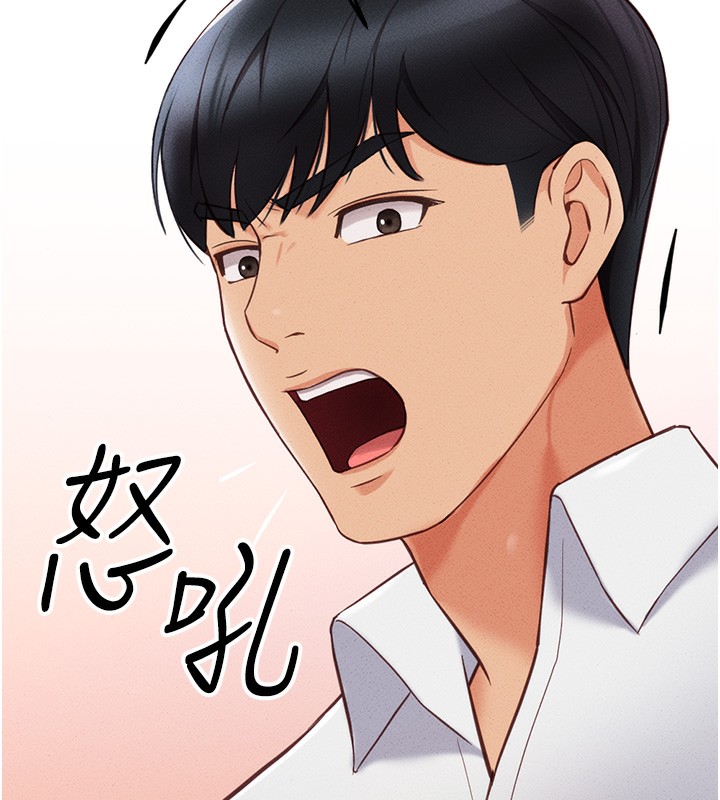 [韩国漫画] 鲁蛇社畜的金手指 剧情,女学生#[287P]-167