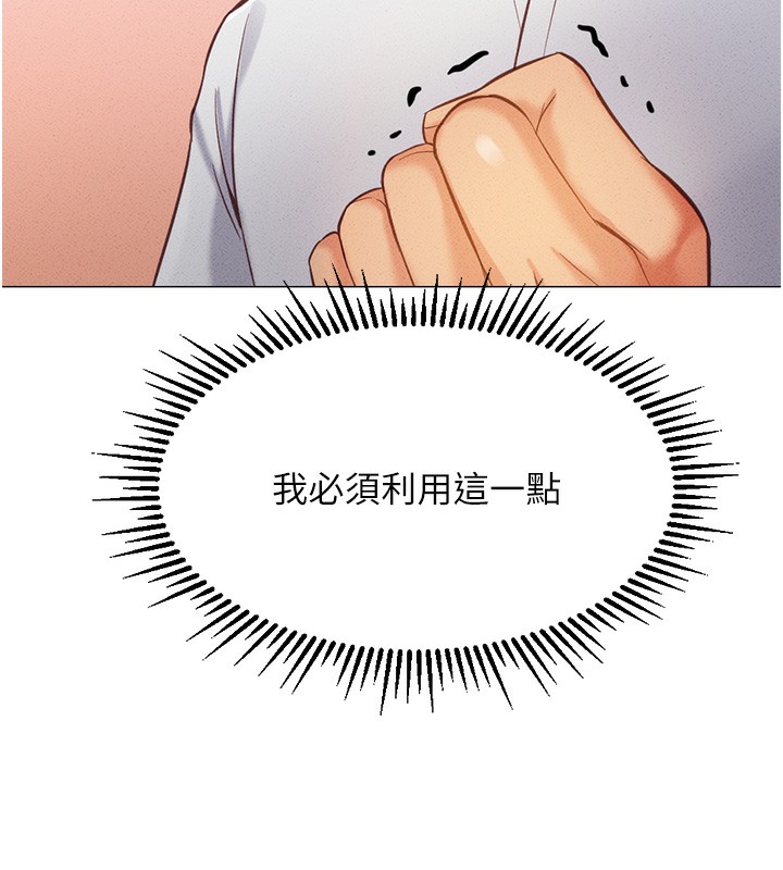[韩国漫画] 鲁蛇社畜的金手指 剧情,女学生#[287P]-168