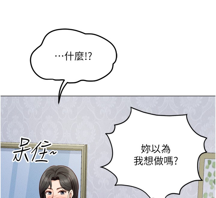 [韩国漫画] 鲁蛇社畜的金手指 剧情,女学生#[287P]-169