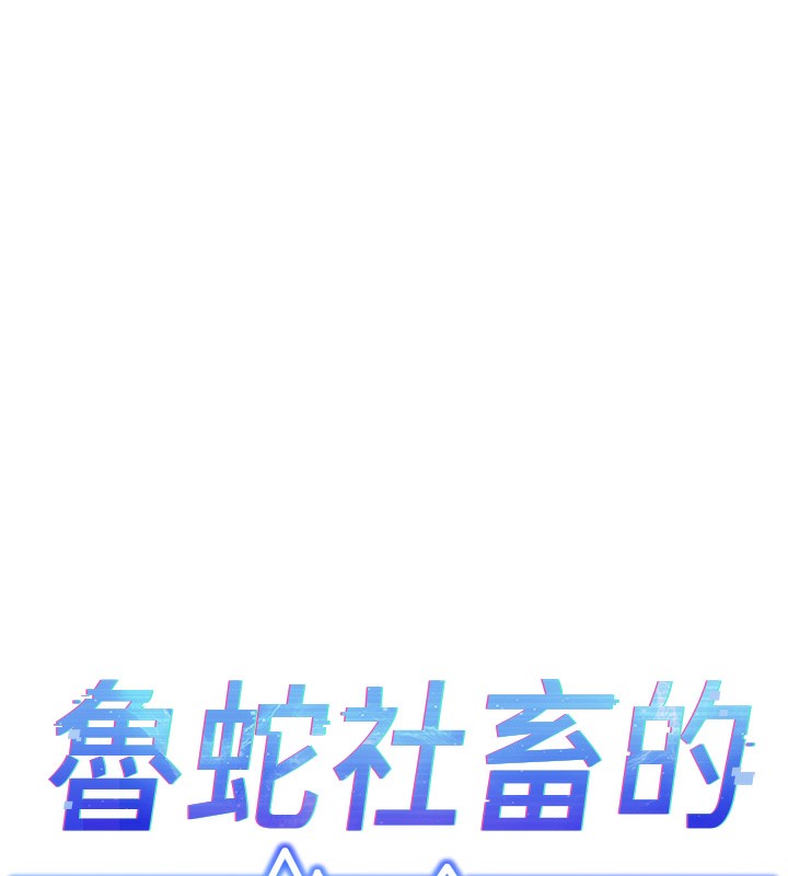[韩国漫画] 鲁蛇社畜的金手指 剧情,女学生#[287P]-17