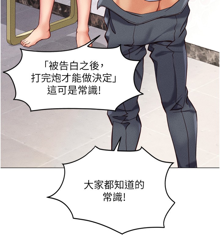 [韩国漫画] 鲁蛇社畜的金手指 剧情,女学生#[287P]-171