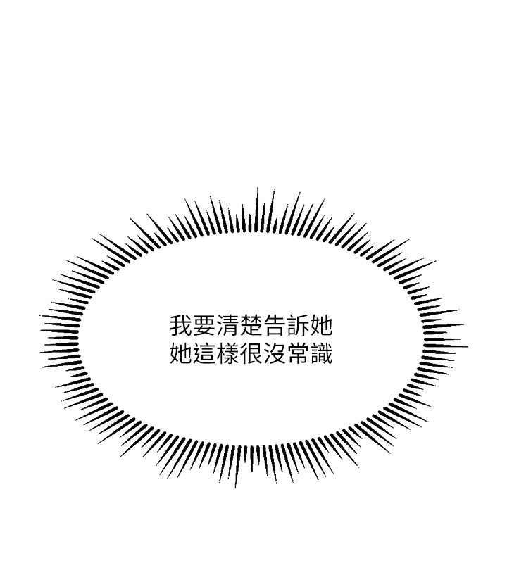 [韩国漫画] 鲁蛇社畜的金手指 剧情,女学生#[287P]-172