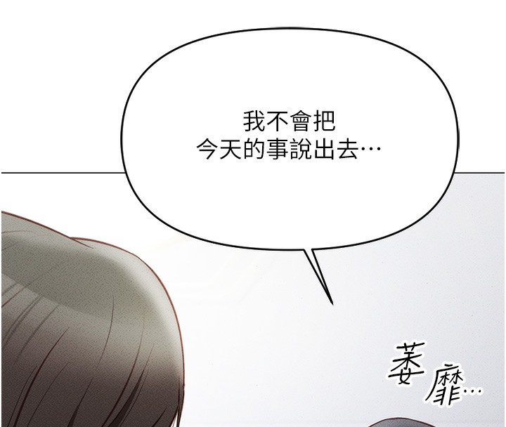 [韩国漫画] 鲁蛇社畜的金手指 剧情,女学生#[287P]-173