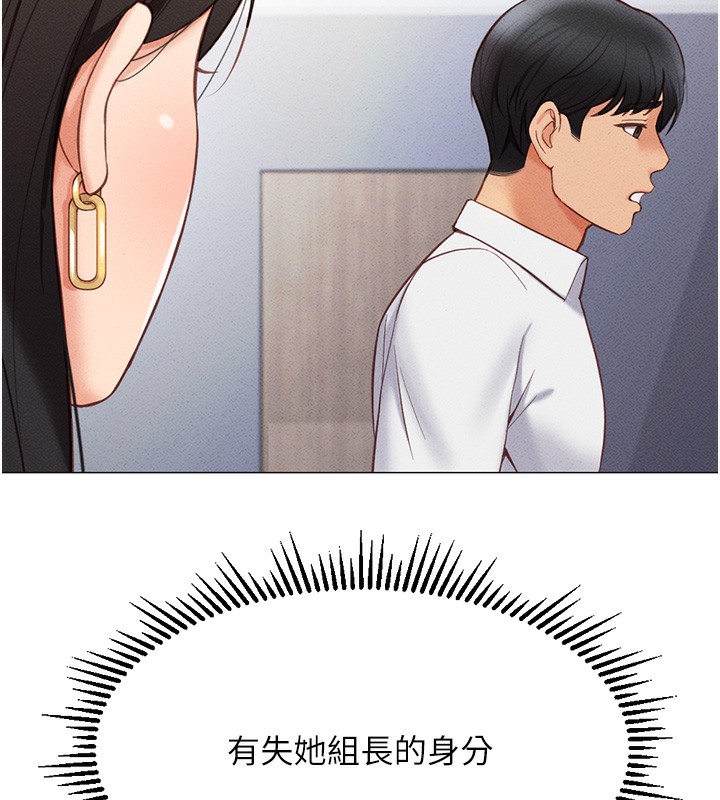 [韩国漫画] 鲁蛇社畜的金手指 剧情,女学生#[287P]-174