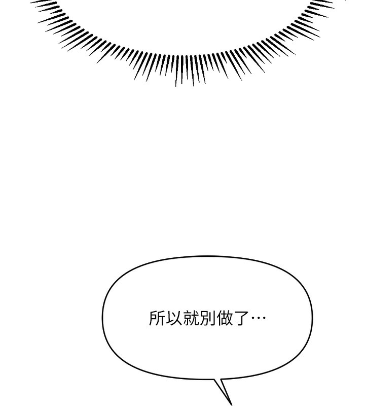 [韩国漫画] 鲁蛇社畜的金手指 剧情,女学生#[287P]-175