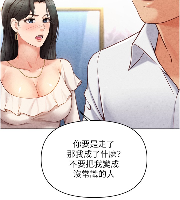 [韩国漫画] 鲁蛇社畜的金手指 剧情,女学生#[287P]-182