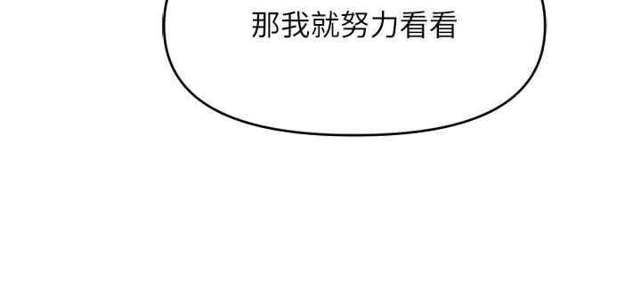 [韩国漫画] 鲁蛇社畜的金手指 剧情,女学生#[287P]-185