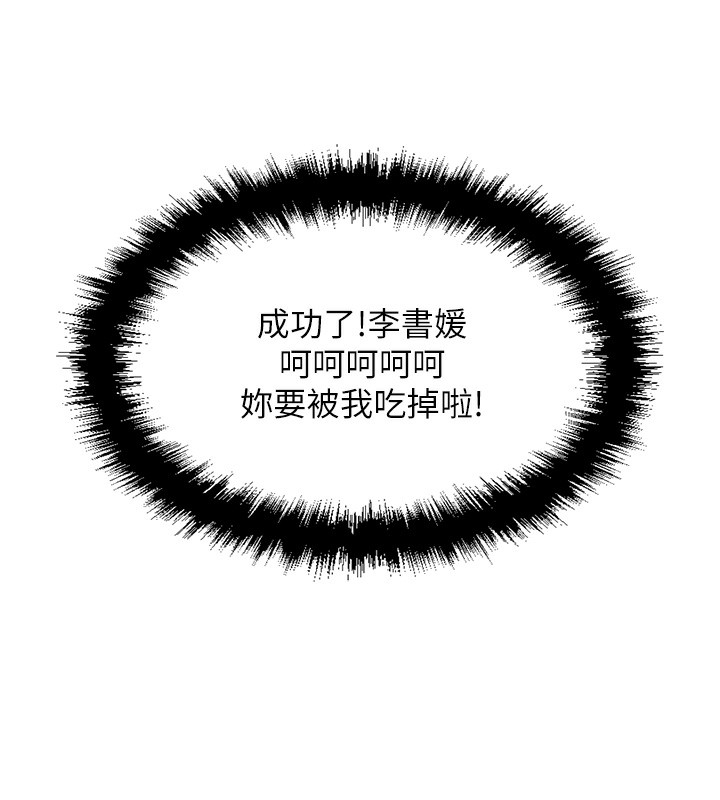 [韩国漫画] 鲁蛇社畜的金手指 剧情,女学生#[287P]-186