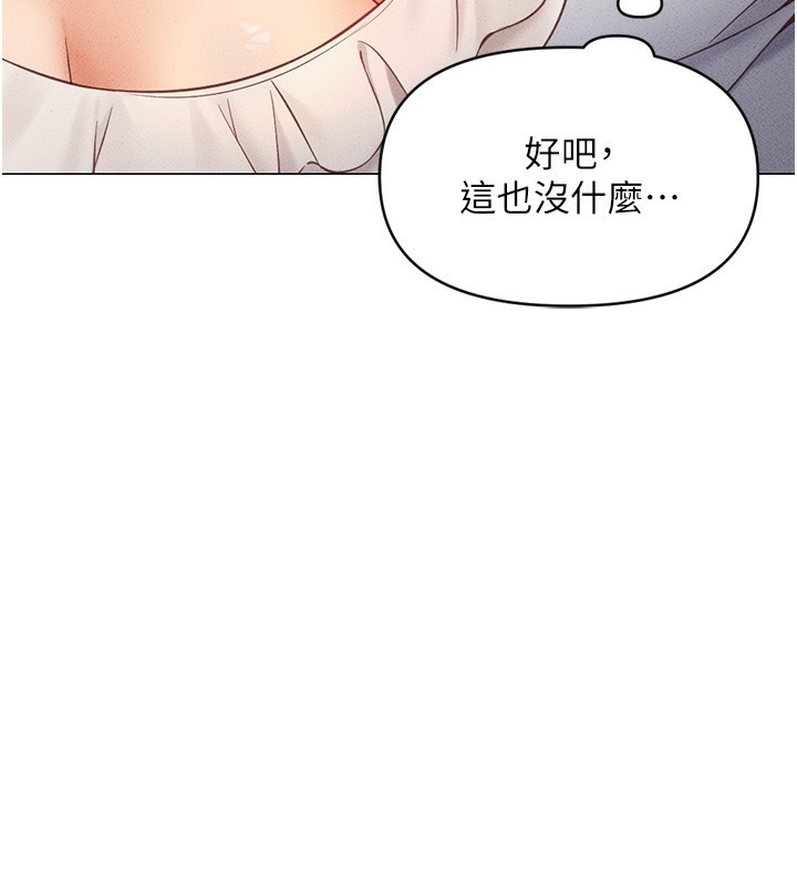 [韩国漫画] 鲁蛇社畜的金手指 剧情,女学生#[287P]-195