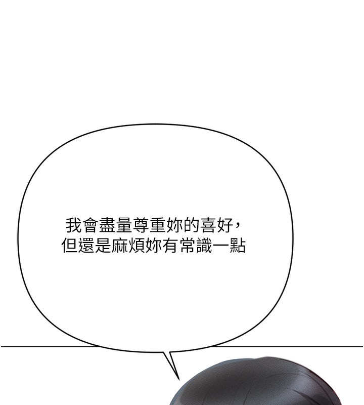 [韩国漫画] 鲁蛇社畜的金手指 剧情,女学生#[287P]-198