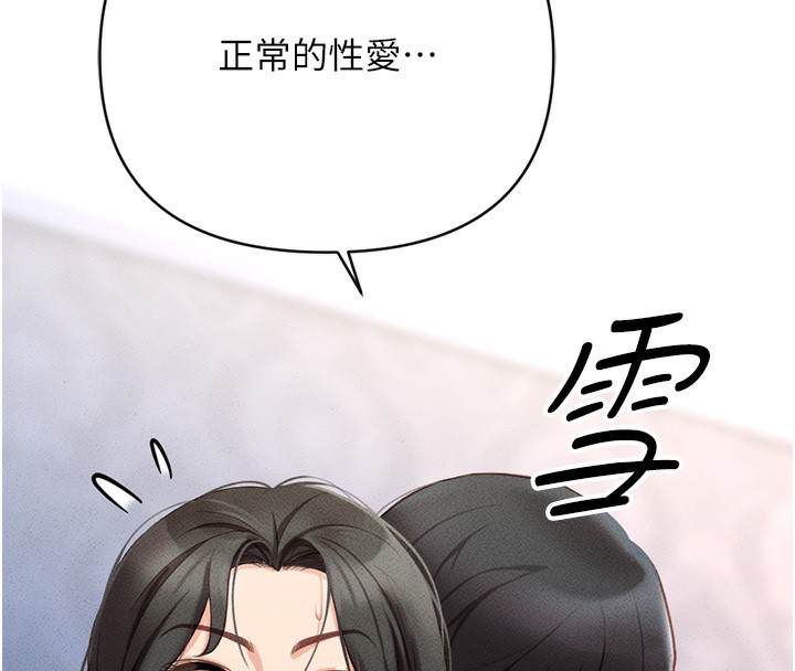 [韩国漫画] 鲁蛇社畜的金手指 剧情,女学生#[287P]-201