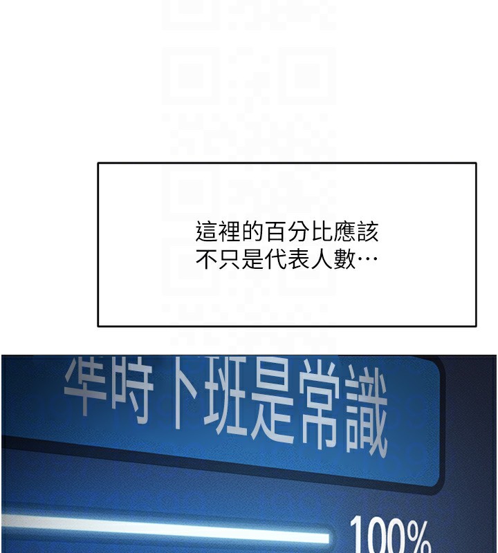 [韩国漫画] 鲁蛇社畜的金手指 剧情,女学生#[287P]-21