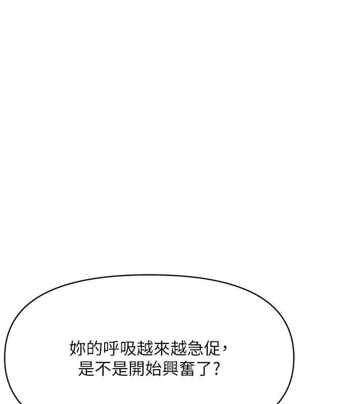 [韩国漫画] 鲁蛇社畜的金手指 剧情,女学生#[287P]-223