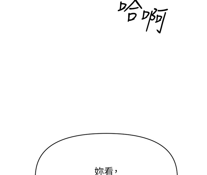 [韩国漫画] 鲁蛇社畜的金手指 剧情,女学生#[287P]-228