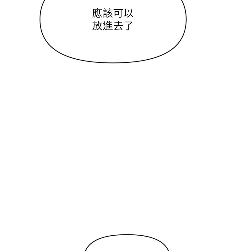 [韩国漫画] 鲁蛇社畜的金手指 剧情,女学生#[287P]-231