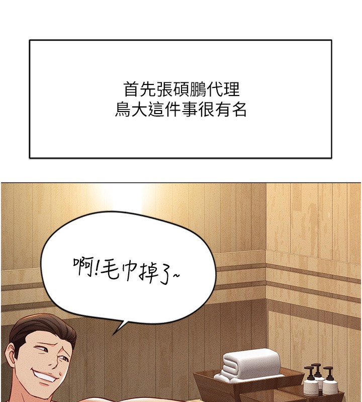 [韩国漫画] 鲁蛇社畜的金手指 剧情,女学生#[287P]-25